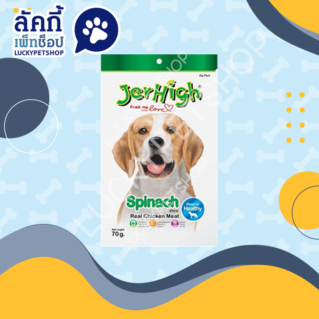 เจอร์ไฮ สพิแนท 70g.