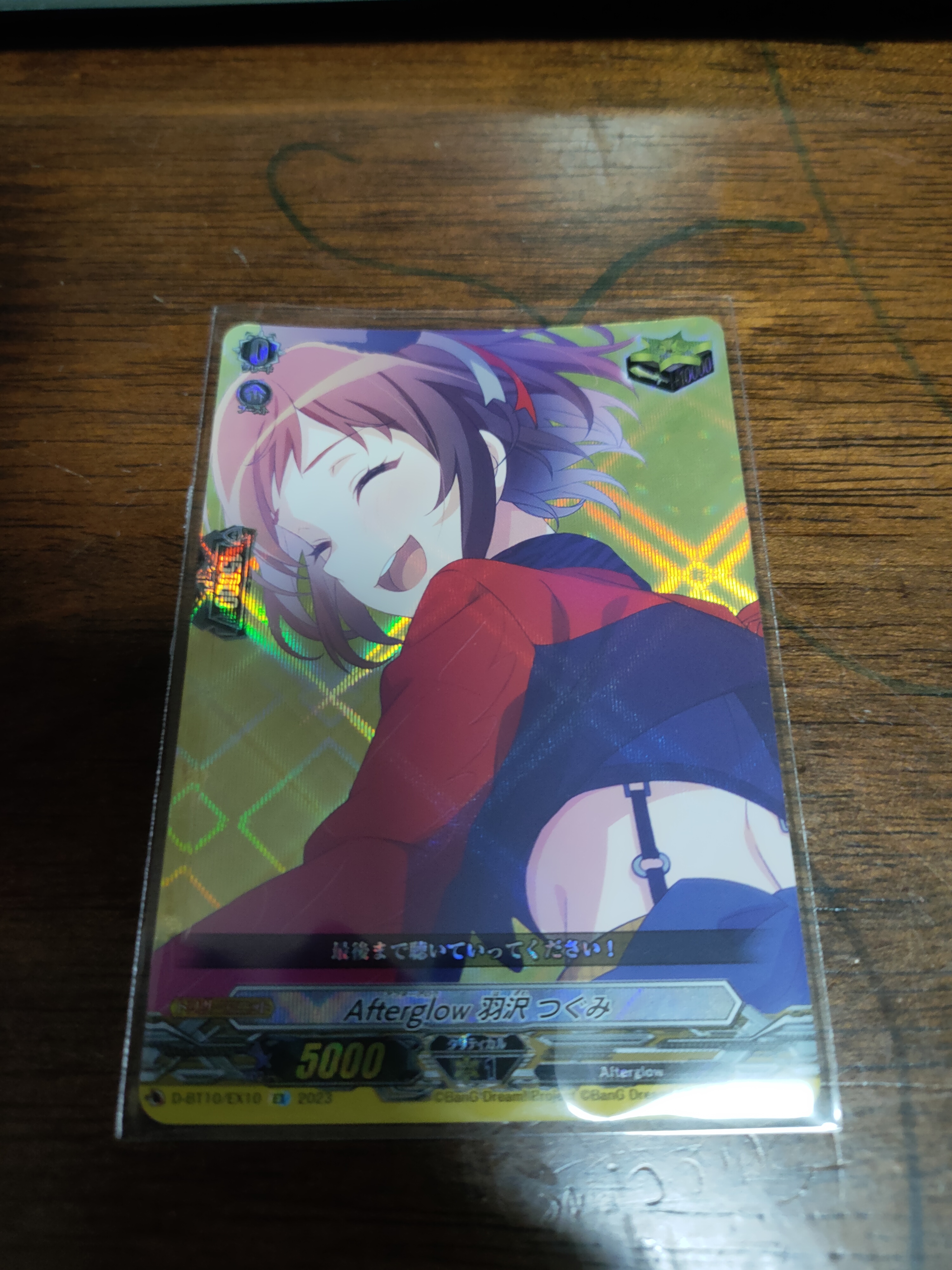 D-BT10/EX10 EX Afterglow 羽沢 つぐみ