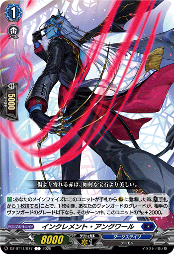 DZ-BT11/077 Increment Angmar