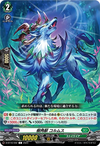 D-BT10/092 Sylvan horned beast Kolmas C