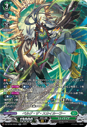 DZ-BT09/SR32 SR