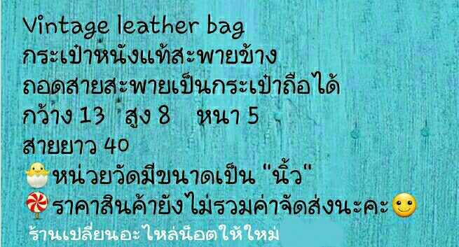 ขายแล้วค่ะ B61: Vintage leather doctor bag กระเป๋าหนังแท้ ทรง doctor กระเป๋าวินเทจ กระเป๋าสะพาย ถอดสายเป็นกระเป๋าถือได้❤