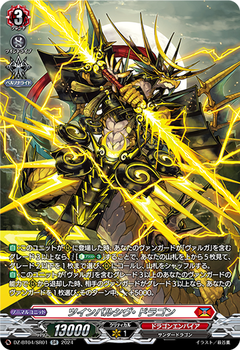 DZ-BT04-SR01 SR