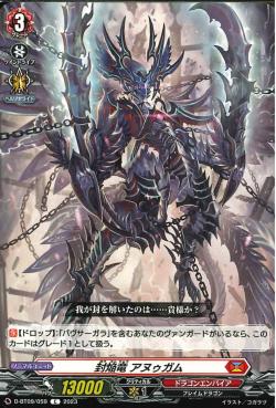 D-BT09/059 Sealed blaze dragon Anugam C