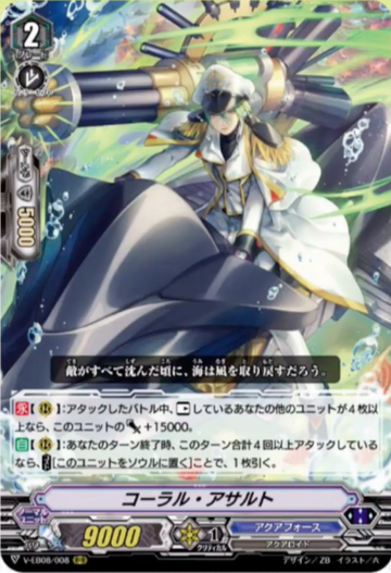 V-EB08/008 Coral assault RRR