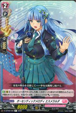 D-LBT02/035 Authentic melody Esmeralda R