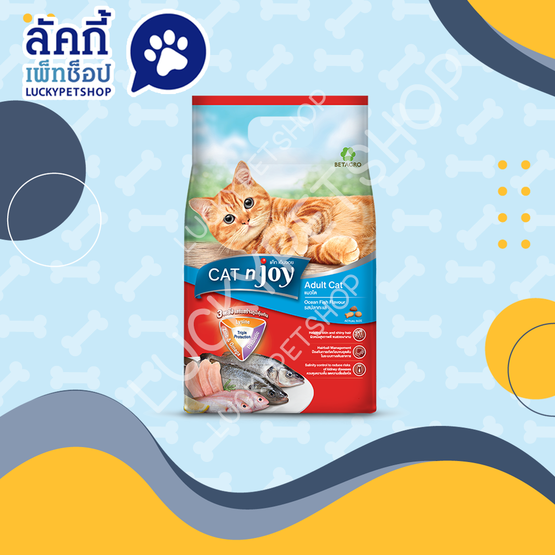 CAT n joy อาหารแมวโต รสปลาทะเลรวม 3kg.