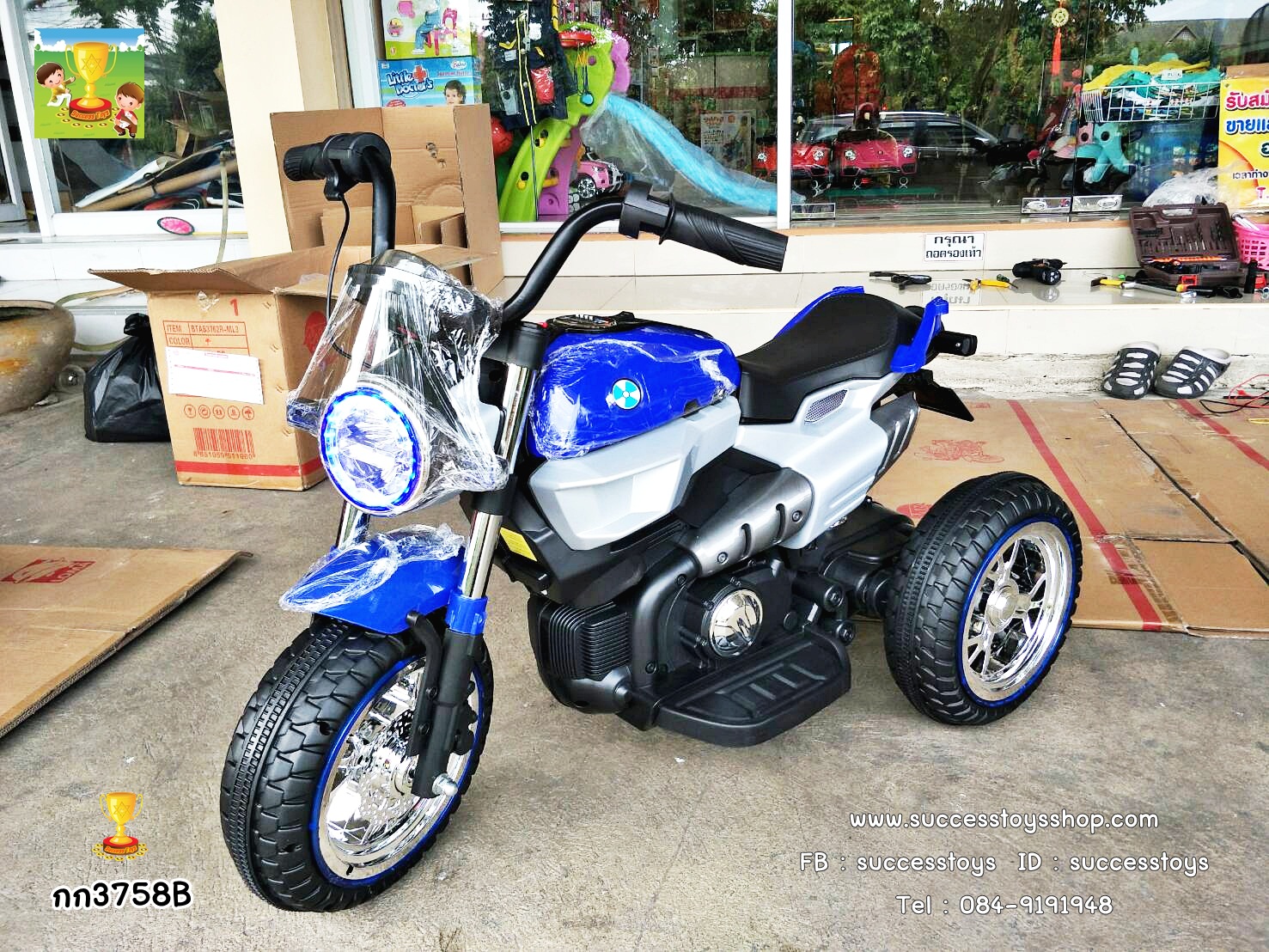กก3758B รถมอเตอร์ไซค์ชอปเปอร์ 2 มอเตอร์สีน้ำเงิน