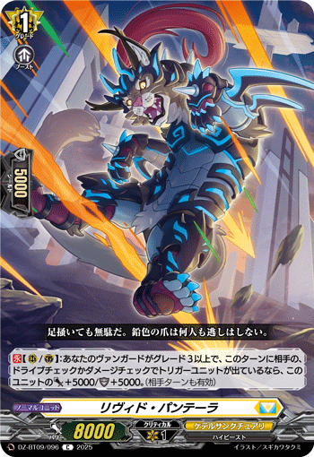 DZ-BT09/096 Livid Panthera C