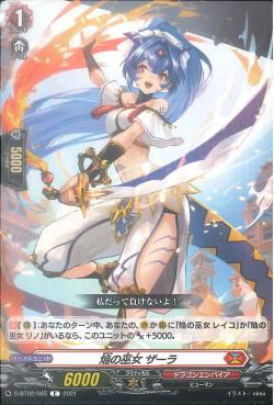 D-BT02/065 Blaze maiden Zara C