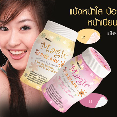 Mistine Magic Suncare Oil Control Bright Powder แป้งหน้าใส กันแดด