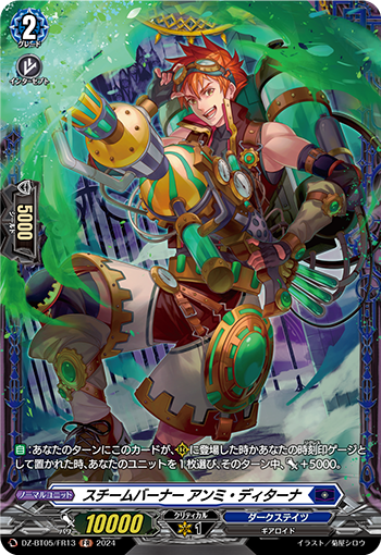 DZ-BT05-FR13