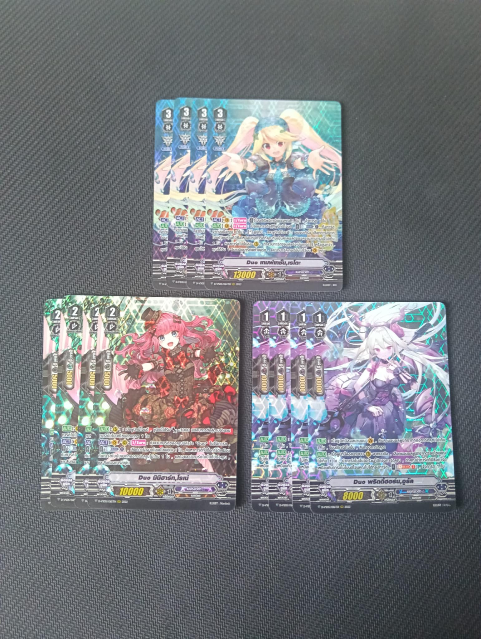 การ์ดแวนการ์ด เซ็ท D-VS05 เบอร์มิวด้า :เทมพ์เทชั่น,เรโตะ อย่างละ 4 ใบ