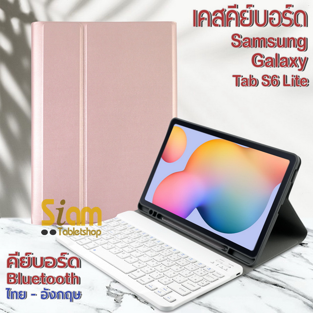 [แป้นไทย 🇹🇭 ] เคสคีย์บอร์ด บลูทูธ ไร้สาย มีรางปากกา เคส Samsung Galaxy Tab S6 Lite 10.4