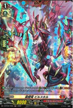 D-BT06/FR05
