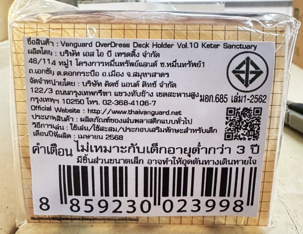 Vanguard OverDress Deck Holder Vol.10 Keter Sanctuary / กล่องใส่การ์ดแวนการ์ดลายเธเกรีย เคเทอร์แซงค์ทัวรี