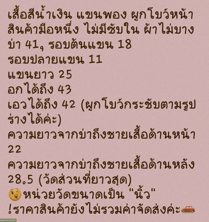 T129:First hand เสื้อสีน้ำเงิน แขนพอง ผูกโบว์ สินค้าใหม่ค่ะ