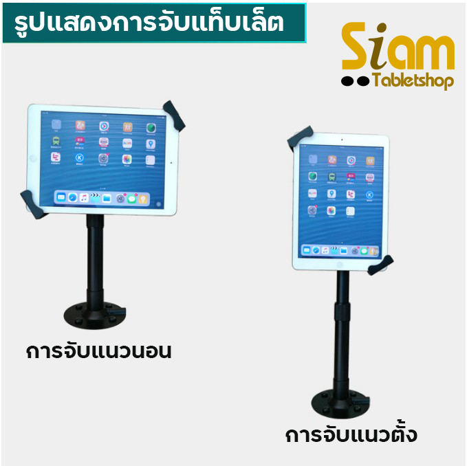 ที่จับ แท็บเล็ต สำหรับ iPad แท็บเล็ต 9.7 - 12.9 นิ้ว ยึดกับโต๊ะ ป้องกันขโมย- สีดำ