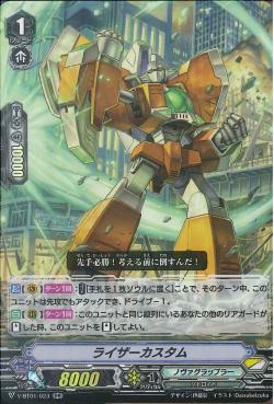 V-BT01/023 Raizer custom RR