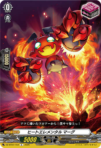 DZ-BT07/154 Heat elemental Mag C