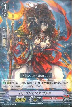 V-MB01/021 R Dragon Monk, Gojo