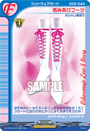 DZ-BT05/EX27 Lace-Up Boots EX