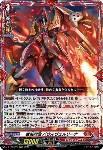 D-BT07/001 Blaze cannon equip Baur Vairina RRR