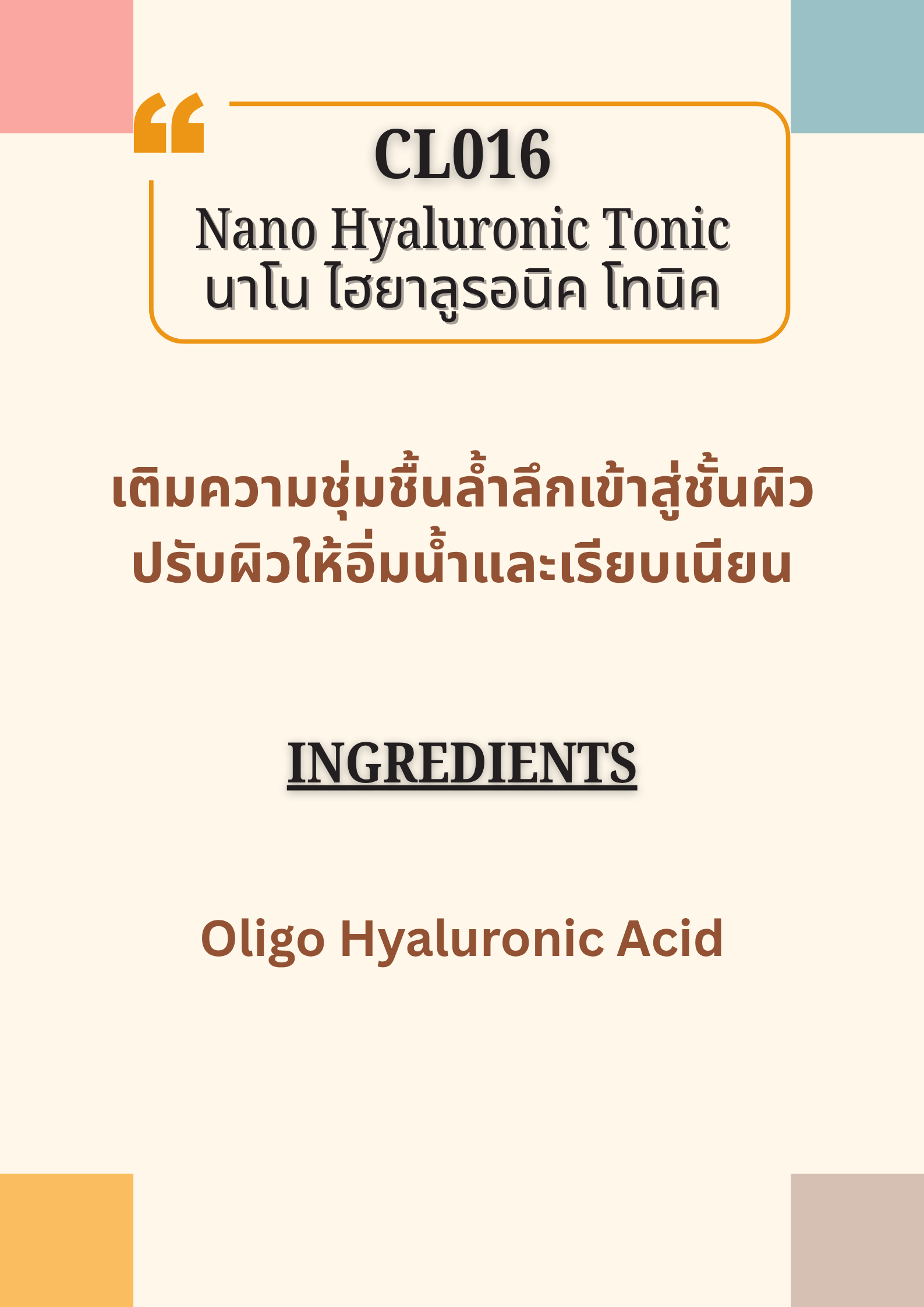 CL016 Nano Hyaluronic Tonic