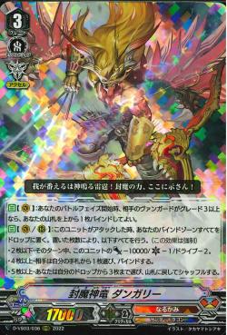D-VS03/036 Sealed Demon Dragon, Dungaree