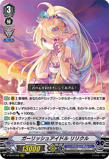 V-EB15-006 Girlish idol Lyricle RRR