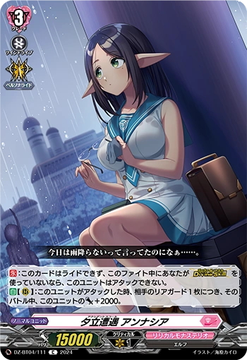 DZ-BT04/111 Accident Squall, Annasia C