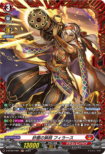 D-BT09/FR01