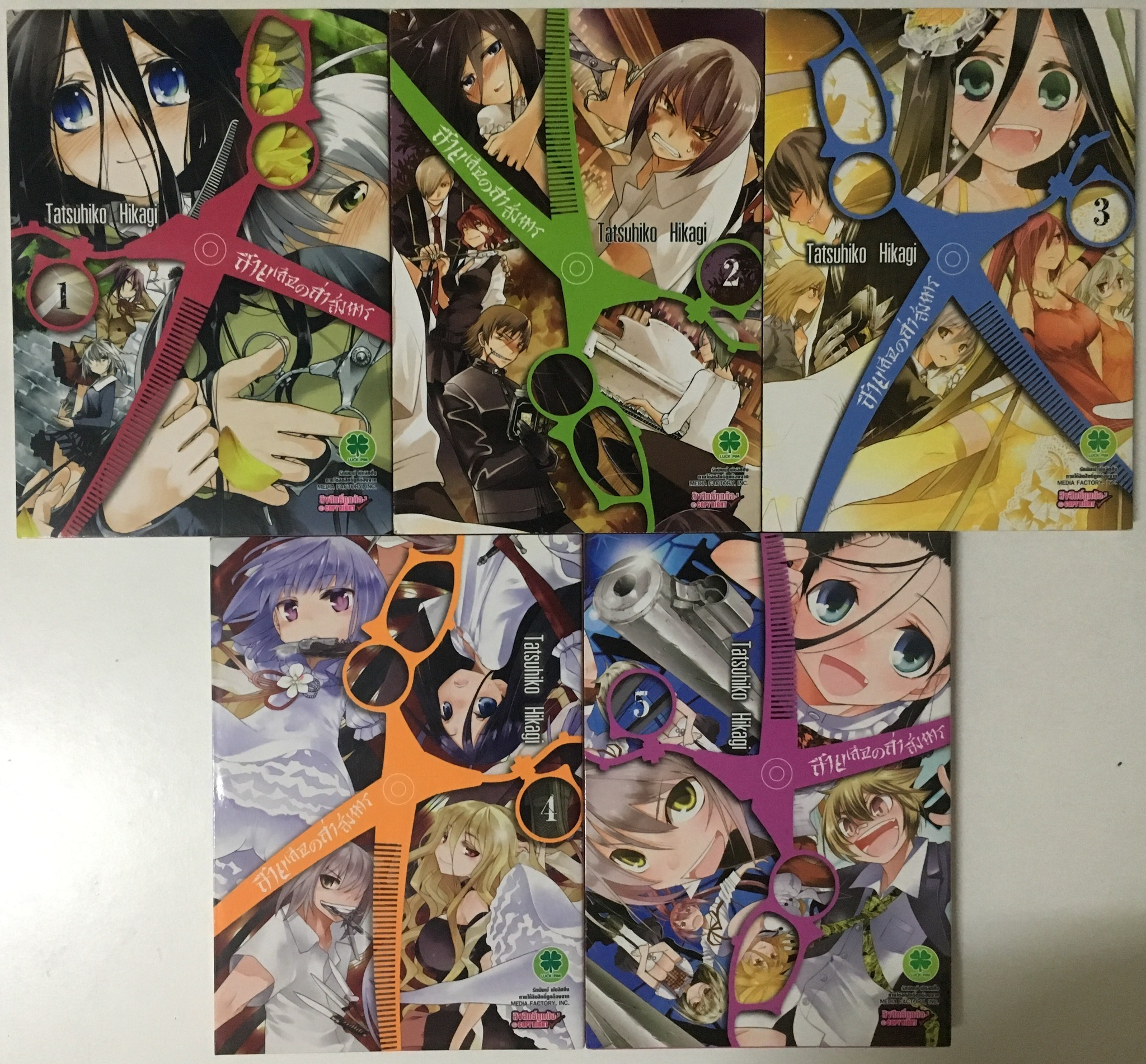 สายเลือดล่าสังหาร เล่ม 1-5