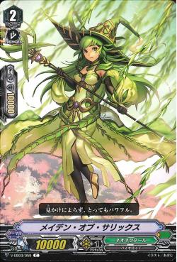 V-EB03/059 Maiden of Salix C