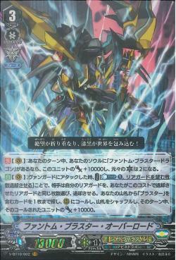 V-BT10/002 Phantom Blaster Overlord
