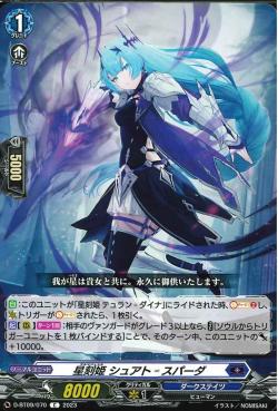D-BT09/070 Almajestar Schwart=Sparda C