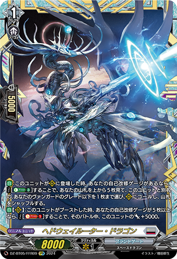 DZ-BT05-FFR09