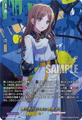 DZ-BT07/EXS04