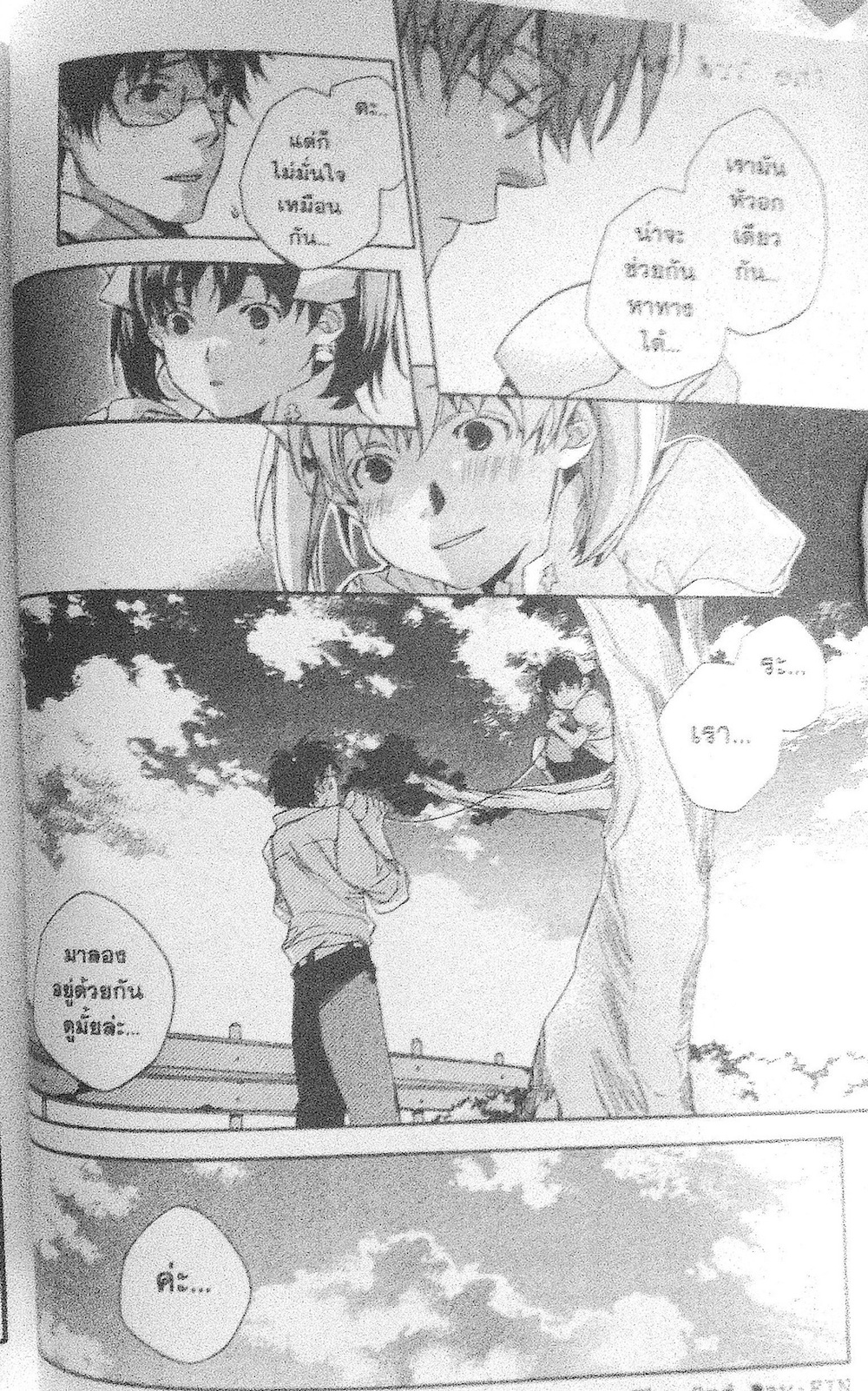 My Girl รักเกินร้อยเจ้าหญิงน้อยของผม เล่ม 1-5 #จบ