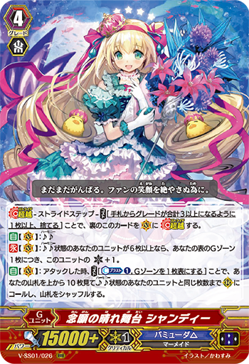V-SS01/26 Desired stage Shandee RRR