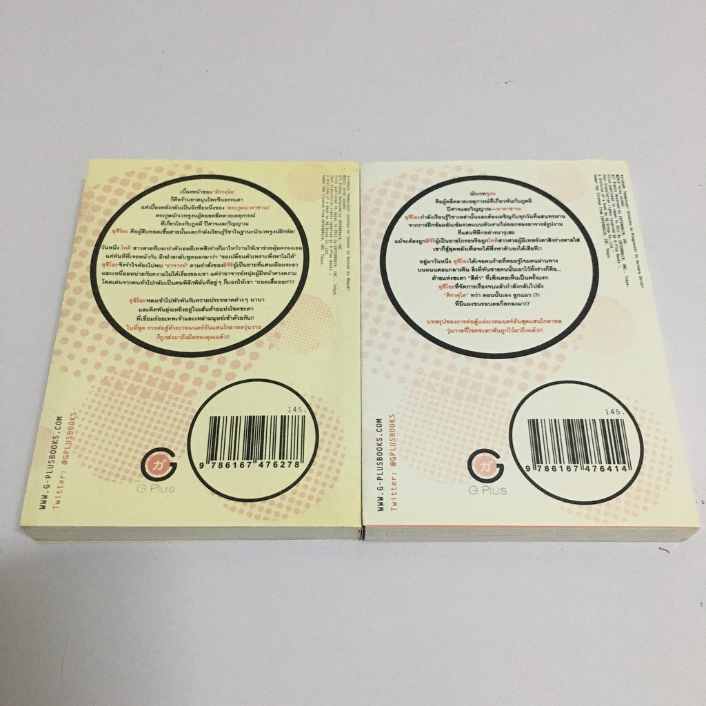 บันทึกเรื่องเล่าแห่งคิราคุโด เล่ม 1-2 (จบ)