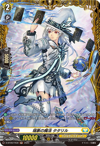 D-BT09/FR30