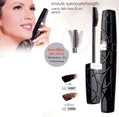 *พร้อมส่ง* Mistine Prolong Big Eye Mascara มาสคาร่า มิสทีน โปรลอง บิ๊กอาย สูตรกันน้ำ ตากลมโต ขนตางอน เด้งค้างอยู่ตัว (สินค้ายอดนิยม)