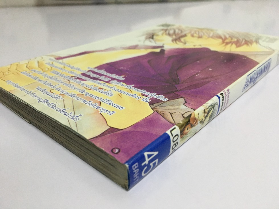 Turning Point เทิร์นนิ่ง พอยท์ (เล่มเดียวจบ)