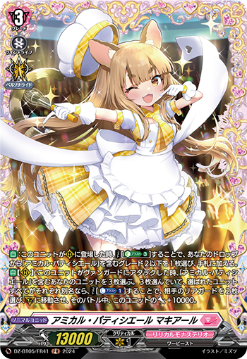 DZ-BT05-FR41