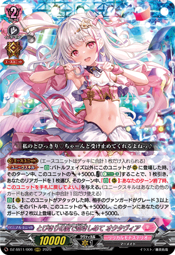 DZ-SS11/006 Amantes amentes Octavia ORRR