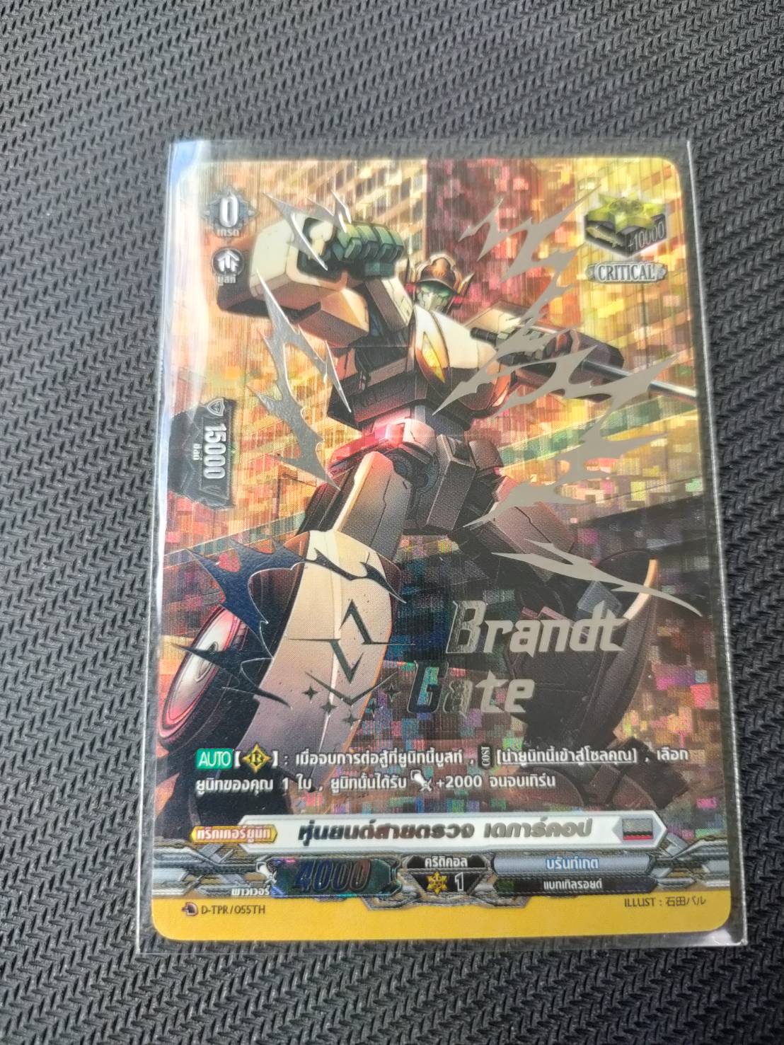 การ์ดแวนการ์ดไทย ดี โอเวอร์เดรส ทริกเกอร์ ฟร้อน คริ ดรอ ฮิว ปั๊มเนชั่น D-CP02,D-CP03,D-BT02,D-CP04