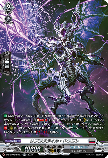 DZ-BT03-SR23