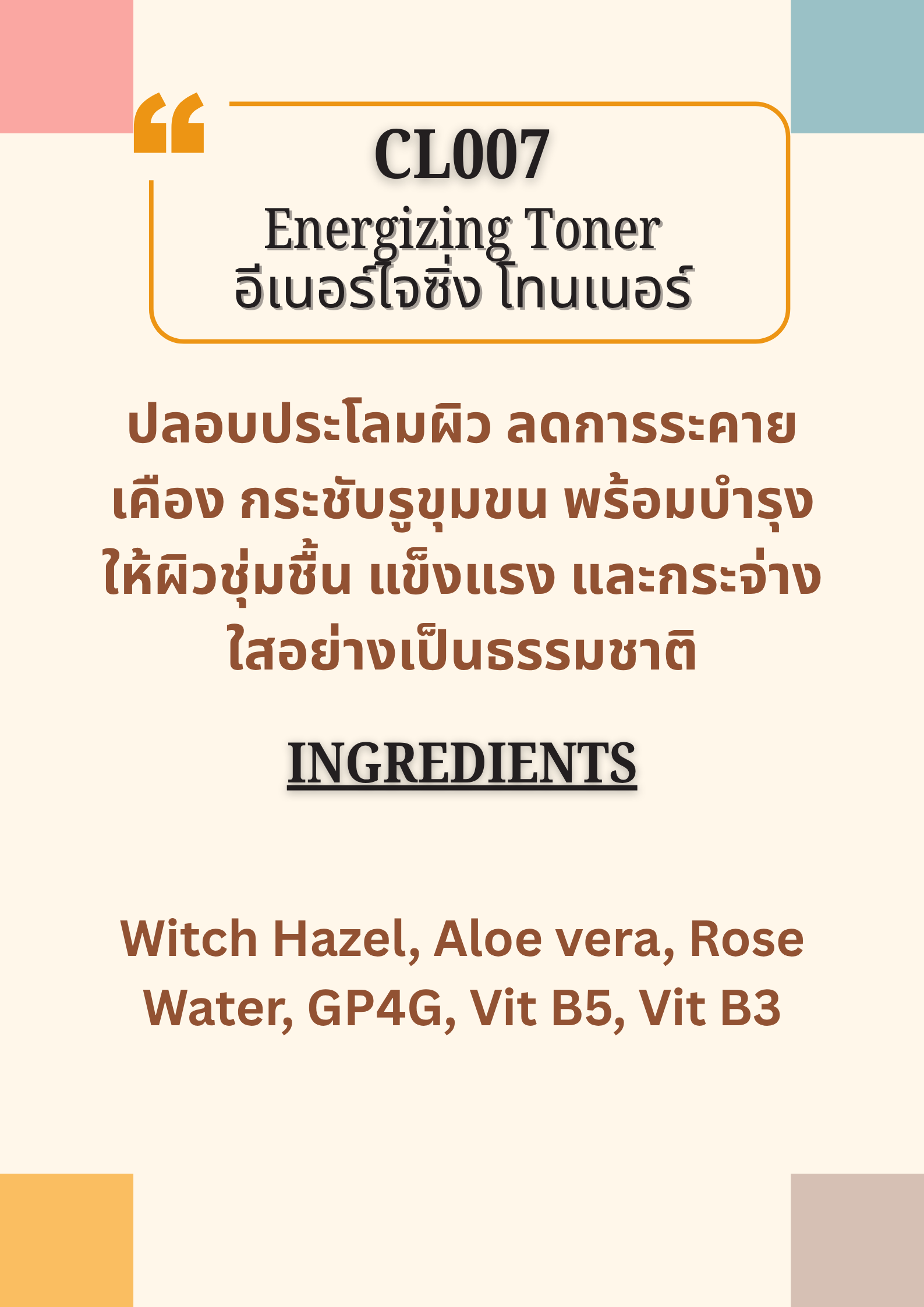 CL007 Energizing Toner