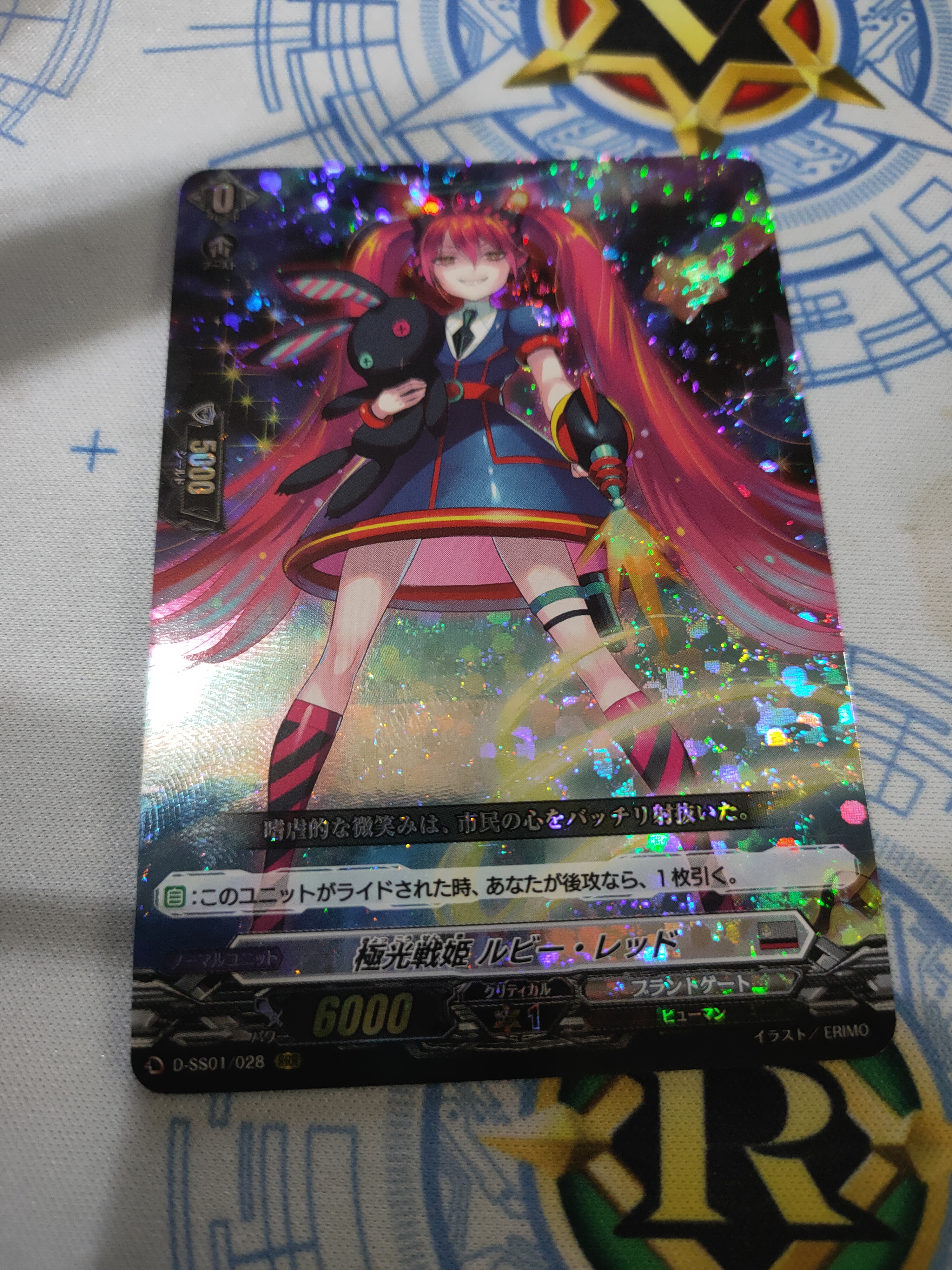 D-SS01/028 Aurora Battle Princess, Ruby Red (RRR)